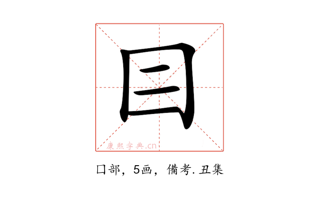 𡆤