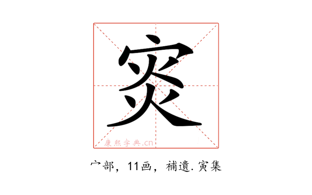 𡨼