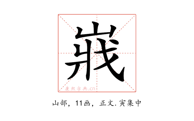 𡸤