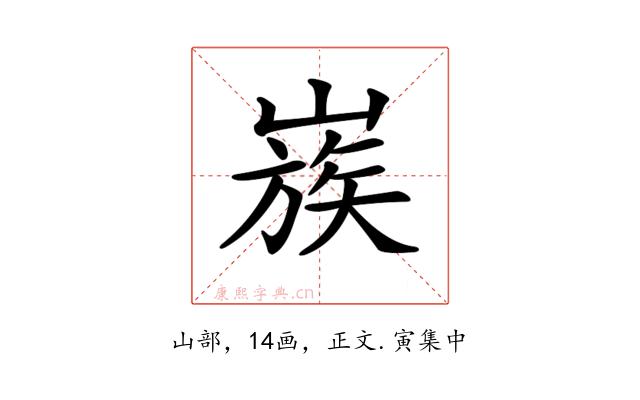 𡻬