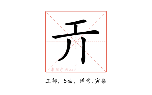 𢀘