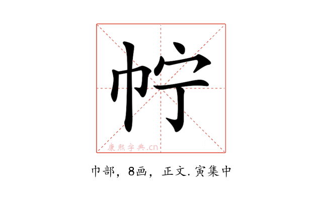 𢁼