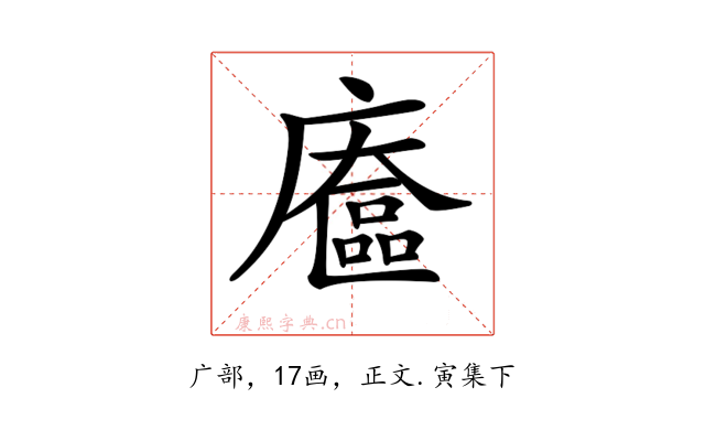 𢋔
