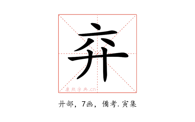 𢌸