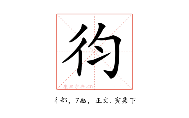 𢓈