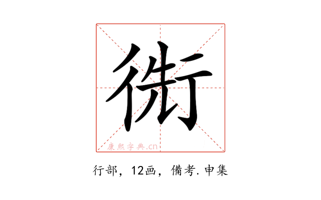 𢔬