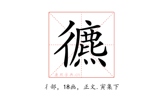𢖐
