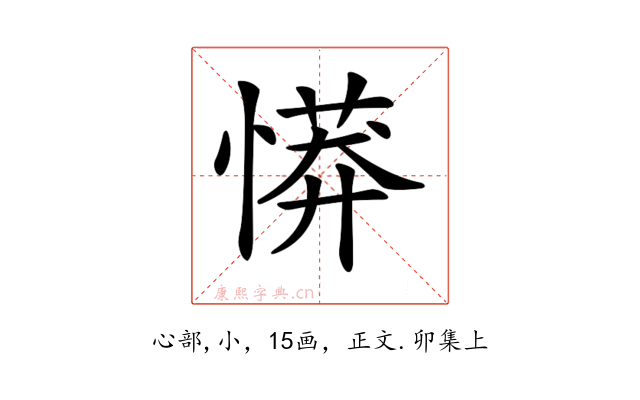 𢟨