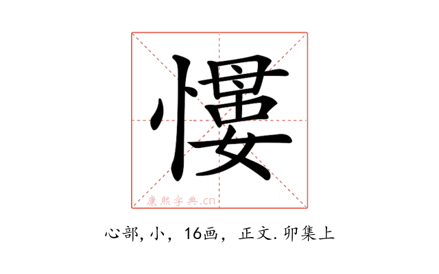 𢡌