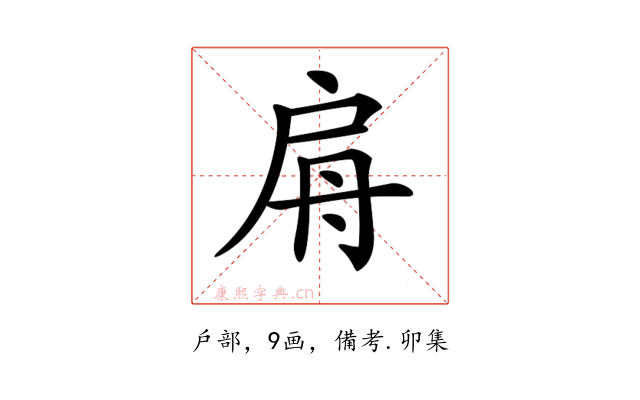 𢩀