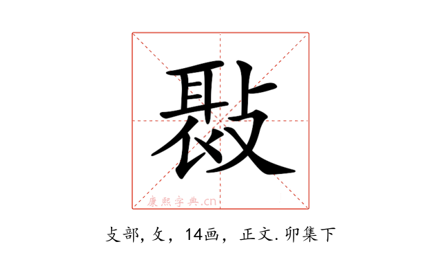 𢾸