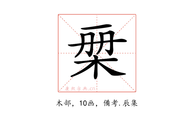 𣑨