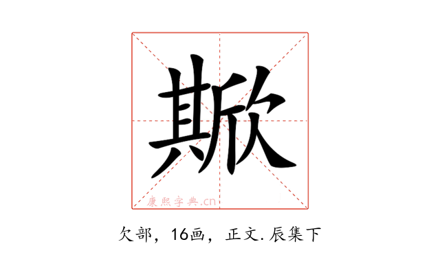 𣤘