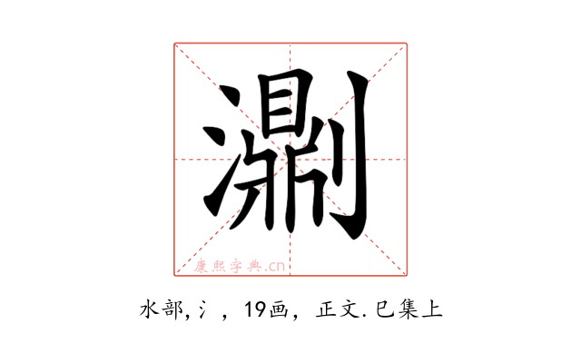 𤂄