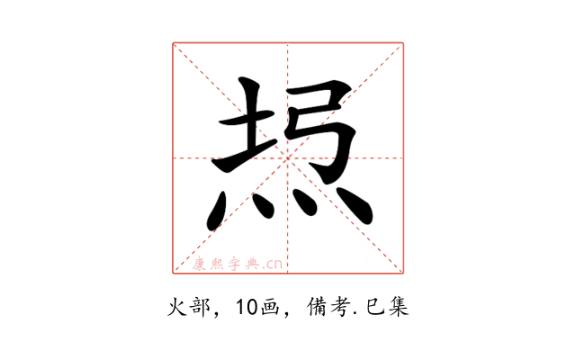 𤈔