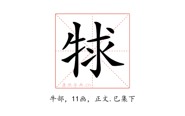 𤙠