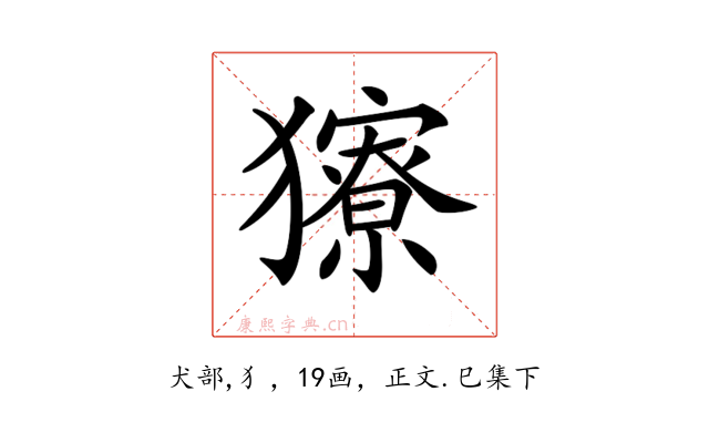 𤢸