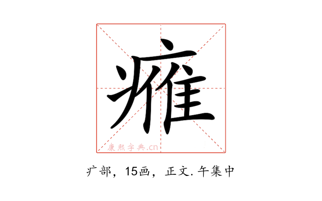 𤸰