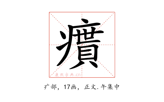 𤺔