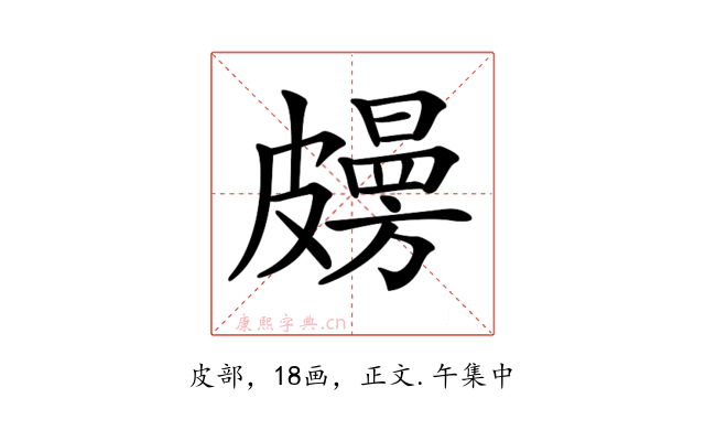 𥀤