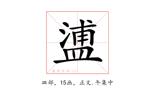 𥂈