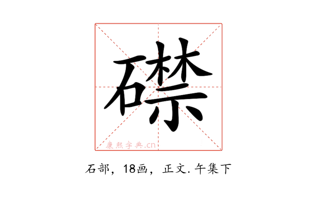 𥖜