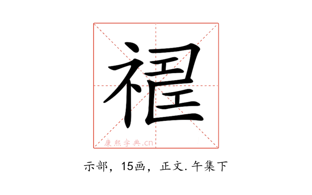 𥛈