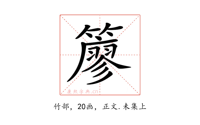 𥵬