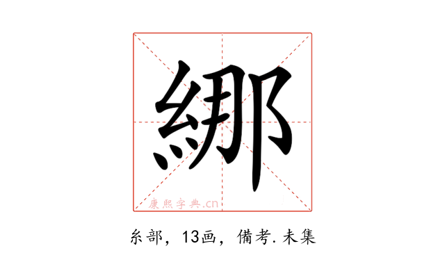 𦀨