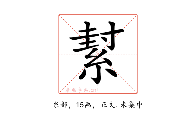 𦂌