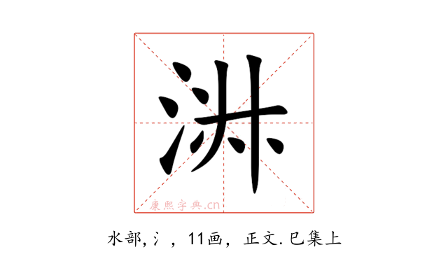 㳤