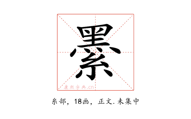 𦅔