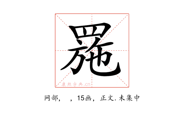 𦋤