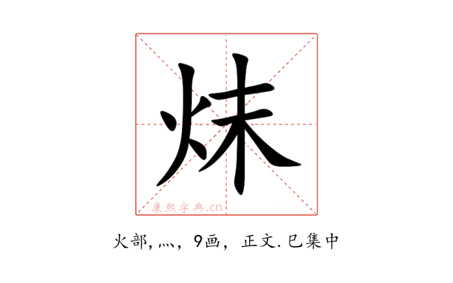 㶬