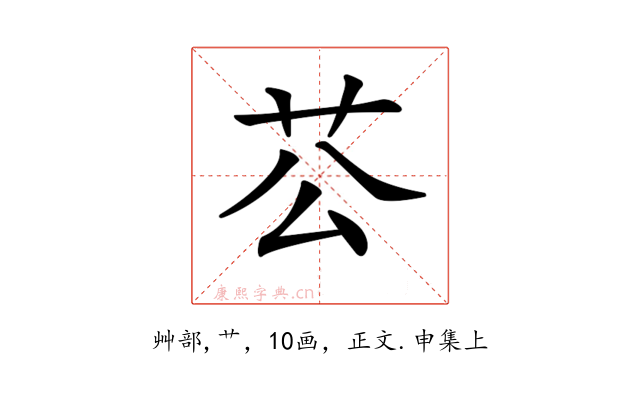 𦬘