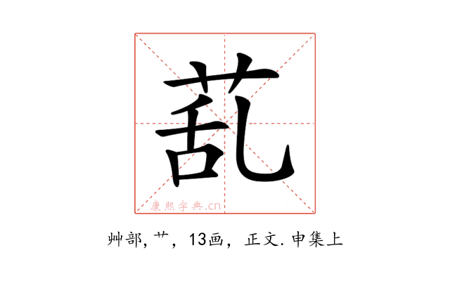 𦯠