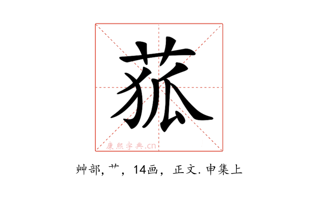 𦱄