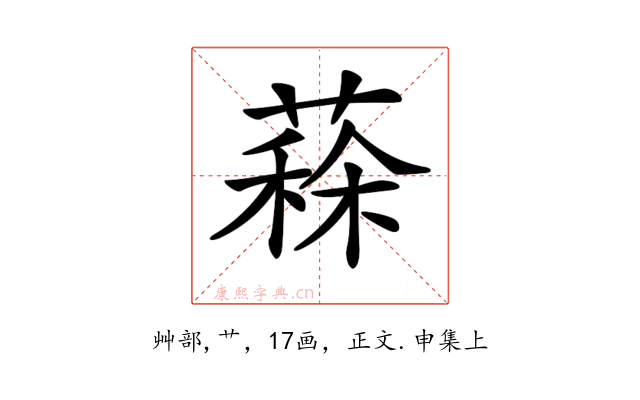 𦸸
