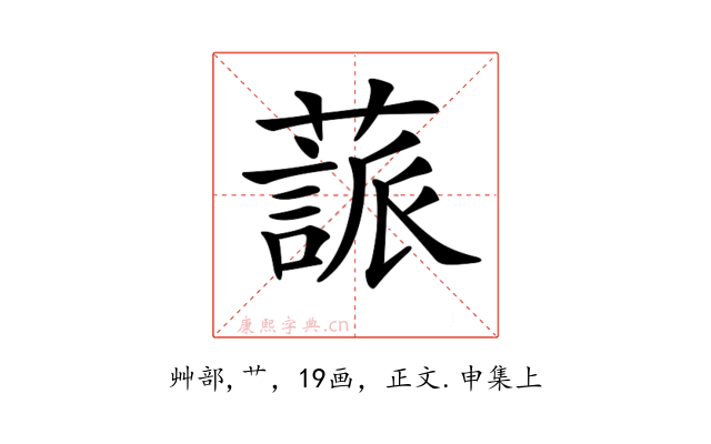 𦽤