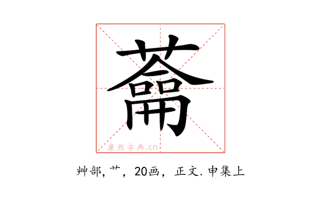 𦿈