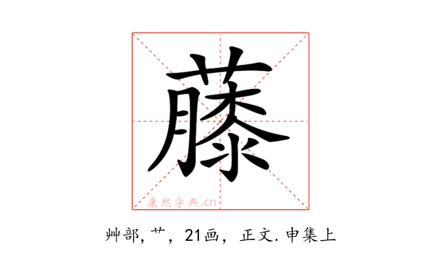 𧀬