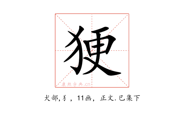 㹴