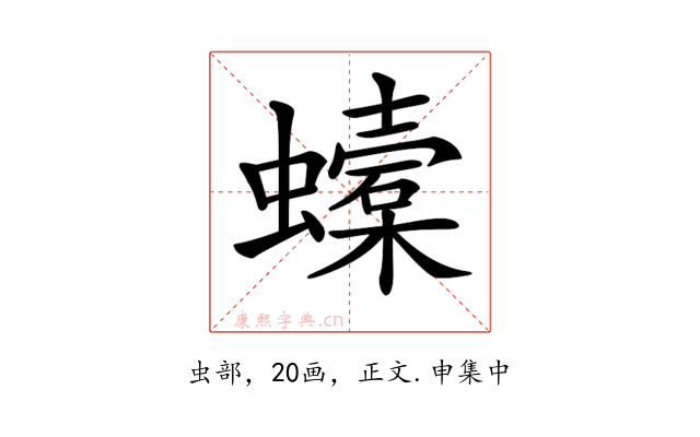 𧓜