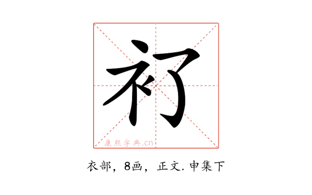 𧘈