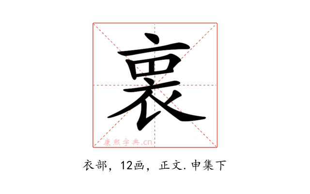 𧙬
