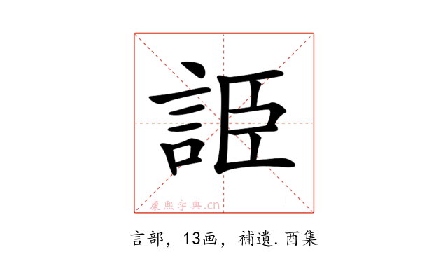 𧧰