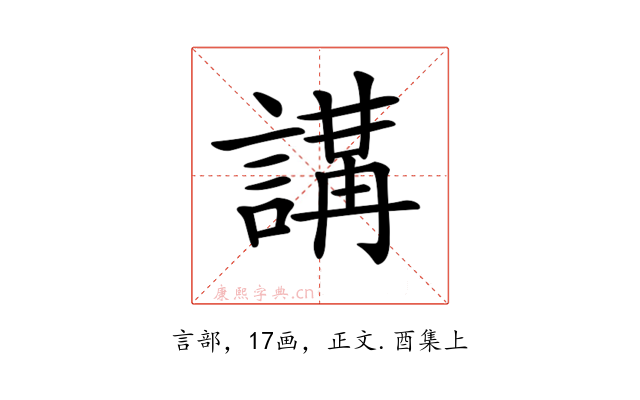𧪸