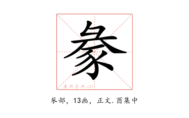 𧱈