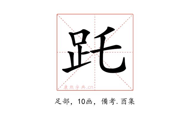 𧿌