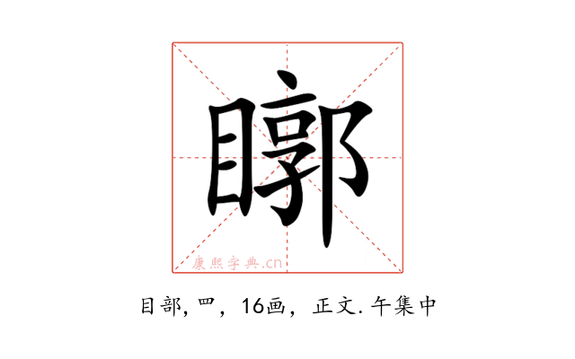 䁨